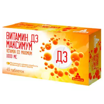 Бад витамин Д3 максимум 45 таблеток