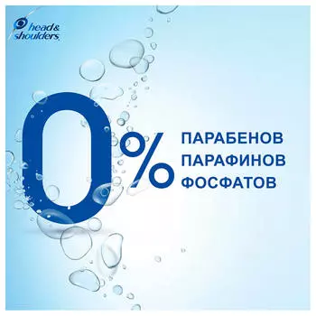 Бальзам для волос Head and Shoulders 275мл основной уход