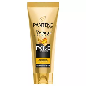 Бальзам для волос Pantene 200мл 3 минуты миракл густые и крепкие