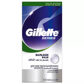 Бальзам после бритья Gillette 100мл сириес для чувствительной кожи
