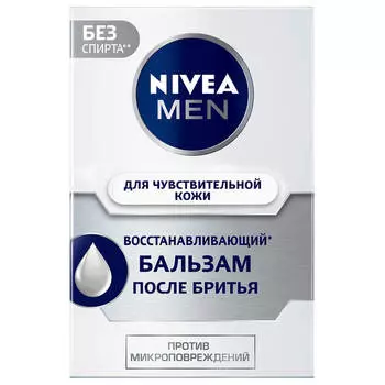 Бальзам после бритья Nivea 100мл восстанавливающий для чувствительной кожи