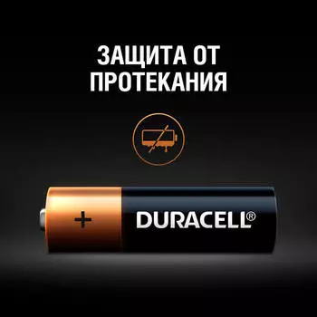 Duracell батарейки щелочные размера AA, 4 шт. в упаковке