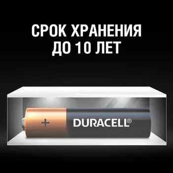 Duracell батарейки щелочные размера AAA, 4 шт. в упаковке
