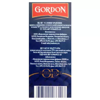 Чай Gordon 100г черный крупнолистовой