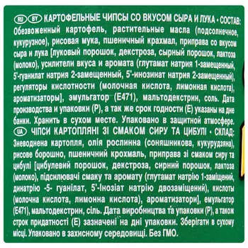 Чипсы Pringles 165г сыр лук