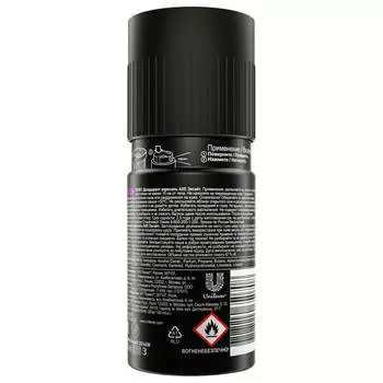 Дезодорант AXE men 150мл эксайт