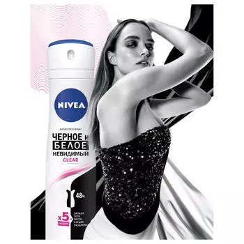 Дезодорант Nivea 150мл спрей невидимая защита для черного и белого