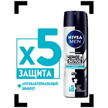 Дезодорант Nivea men 150мл спрей фреш невидимый для черного и белого