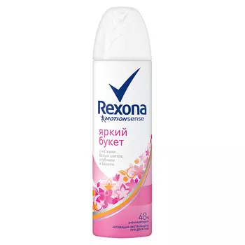 Дезодорант Rexona 150мл яркий Bouquet для женщин
