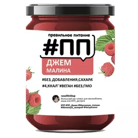 Джем #пп 270 г малина без сахара