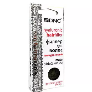 Филлер для волос DNC 3*15мл гиалуроновый