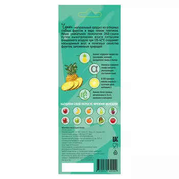 Фруктовые чипсы Cушки 30г ананас