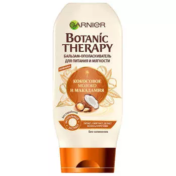 Garnier Botanic Therapy Бальзам для волос 200мл кокос макадамия