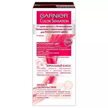 Garnier Стойкая крем-краска для волос "Color Sensation, Роскошь цвета", оттенок 4.15, Благородный оп