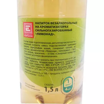 Газированная вода 1,5л лимонад Европа пэт