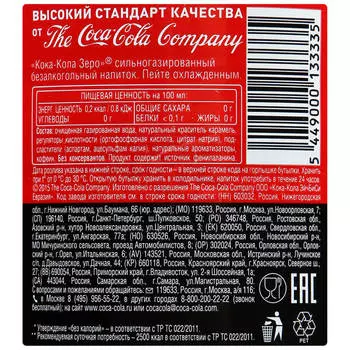 Газированная вода Coca-Cola Zero 1,5л пл/б