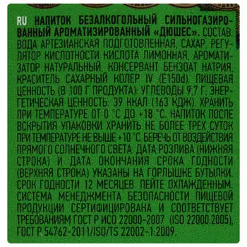 Газированная вода Напитки из Черноголовки дюшес 1л. Ст/б