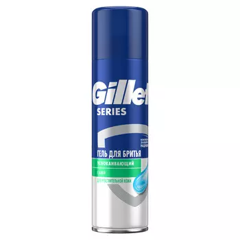 Гель для бритья Gillette 200мл сириес для чувствительной кожи