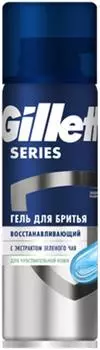 Гель для бритья Gillette series восстанавливающий 200 мл