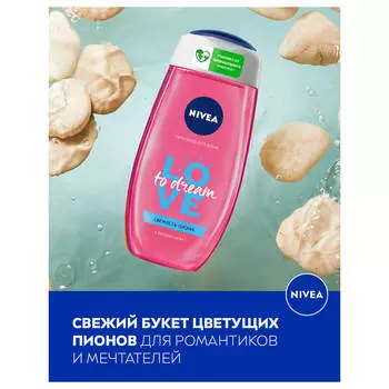 Гель для душа Nivea 250мл свежесть пиона