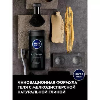 Гель для душа Nivea men 250мл ультра