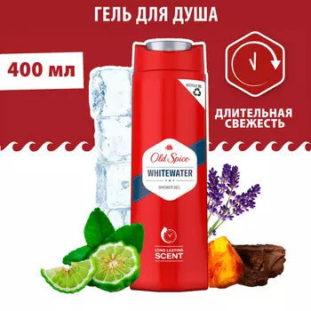 Гель для душа Old Spice 400мл вайтвота