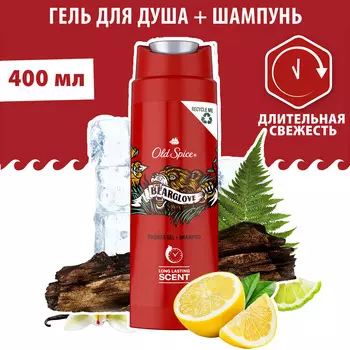 Гель для душа+шампунь Old Spice 400мл бэарглав 2в1