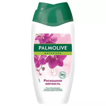 Гель-крем для душа Palmolive 250мл натурэль роскошная мягкость