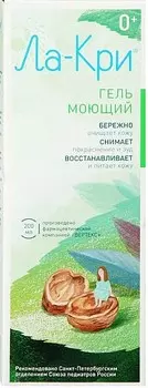 Гель ла-кри 200 мл моющий 0+
