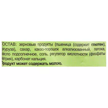 Готовый завтрак Хрутка 210г шоколадные колечки Nestle м/уп