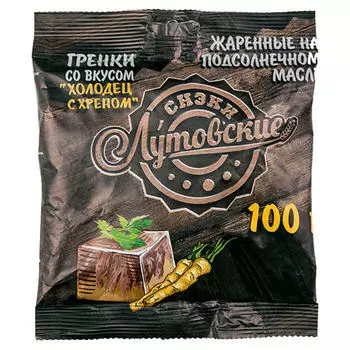 Гренки Лутовские 100 г хрен и холодец