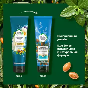 Бальзам для волос Herbal Essences 275 мл марокканское аргановое масло интенсивное восстановление