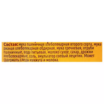 Хлебцы Щедрые 100г гречневые
