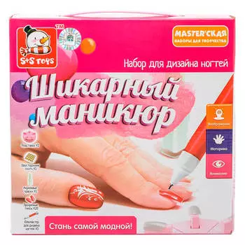 Игровой набор бамбини шикарный маникюр 6052