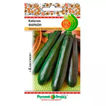 Кабачок фараон 2г р/о