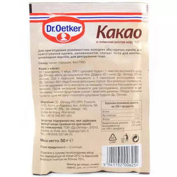 Какао-порошок Dr.Oetker 50г м/уп