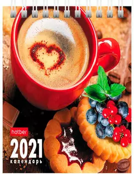 Календарь настольный перекидной 2021 год домик 101*101 кофе тайм
