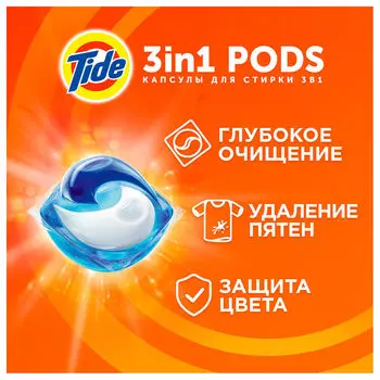 Капсулы для стирки 15шт Tide Color