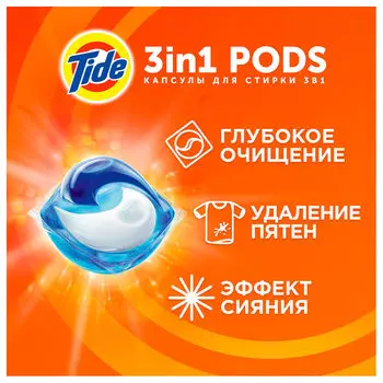 Капсулы для стирки 15шт Tide Go Pods автомат Lenor