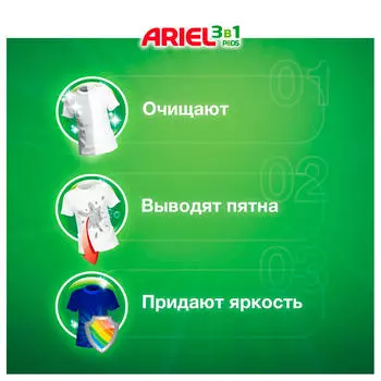 Капсулы для стирки ариэль 23 шт колор стайл