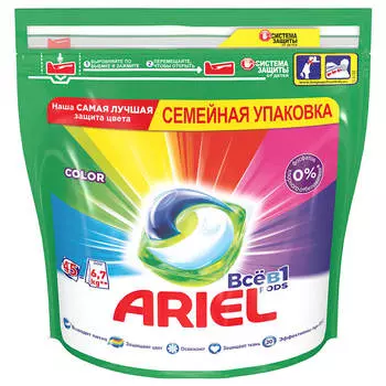 Капсулы для стирки Ariel 45шт всё в1 колор п/п