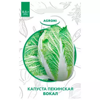 Капуста пекинская бокал 0.5 г агрони xs