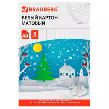 Картон белый BRAUBERG 8л а4 сказочный домик немелованный 129903
