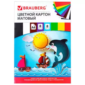 Картон цветной BRAUBERG 8л 8цв а4 дельфин немелованный 129909
