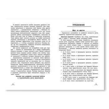 Книга Феникс орфографикум визуальная грамматика дп