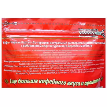 Кофе черная карта 100г по-турецки растворимый м/уп