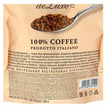Кофе Italica de Luxe 100г м/у