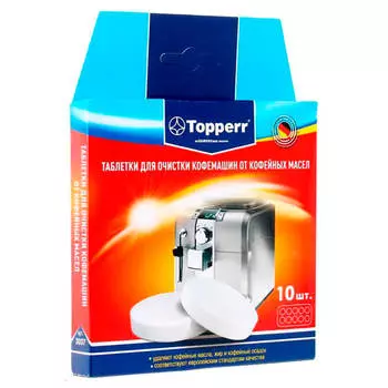 Таблетки для кофемашин Topperr 10шт для очистки от масел