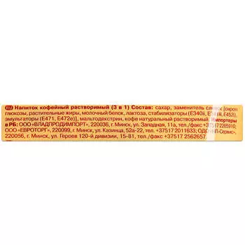Кофе MacCoffee 20г 3 в 1 Original пакет