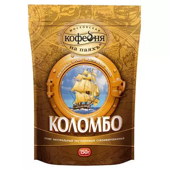 Кофе МКП Коломбо 150г растворимый м/у